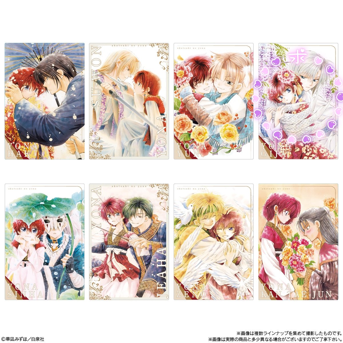 maliatey8947's tweet photo. 【交換】
暁のヨナ　ウエハース

求→アウターケースキジャ＞5巻表紙絵ヨナ＆キジャ

譲→他絵柄

確実に20BOXしますので全枠交換可能です🙂‍↕️
完全ランダム品なため仮約束→出なくて白紙でも大丈夫です。
開封作業にお時間かかりますのでそれでもよろしければぜひ✨

リプライへ https://t.co/hTnznGtDaq