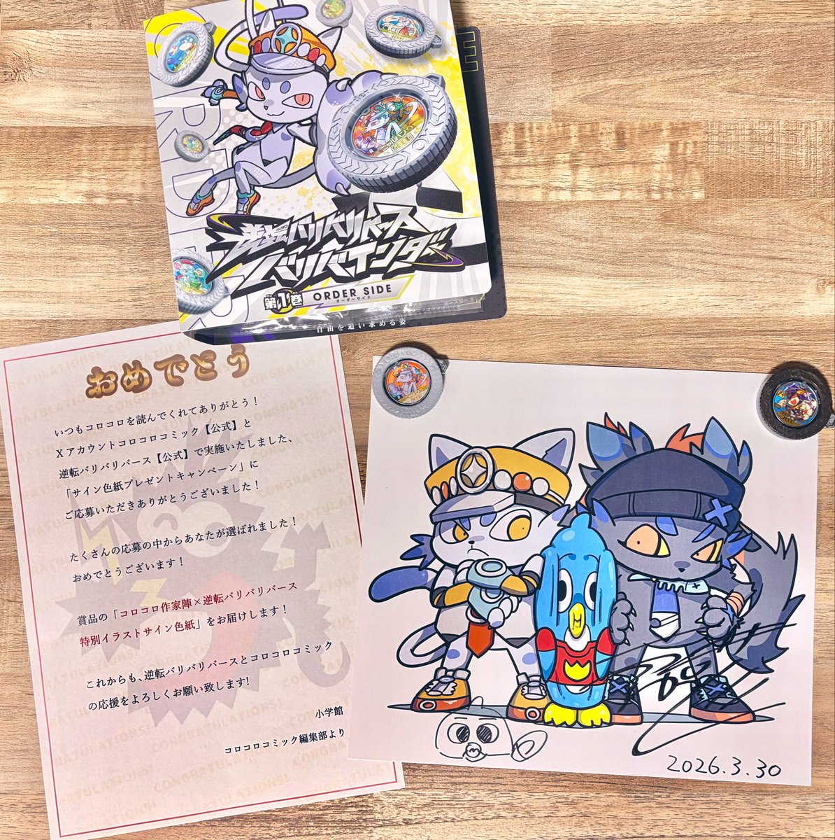 永井ゆうじ先生のサイン色紙当たったー‼️うれしい〜最高