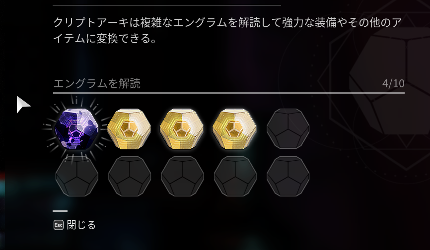 yucchi_wolf's tweet photo. まだこのエングラムもってんだ！！
#destiny2 https://t.co/oNeCE0k6rF