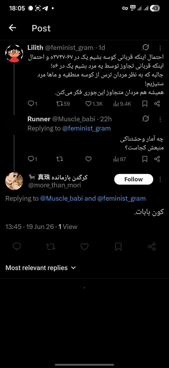 Muscle_babi's tweet photo. کصکش خانم منشنو بستی فحش ندم؟
اینجا میگم از کون بابام گوه نخور کصکش
کامل�� جدی پرسیدم https://t.co/MEySOwKxQa