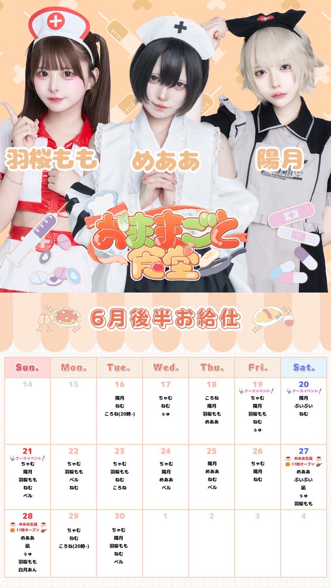 ちゃむ (@_chamu_528) / Posts / X