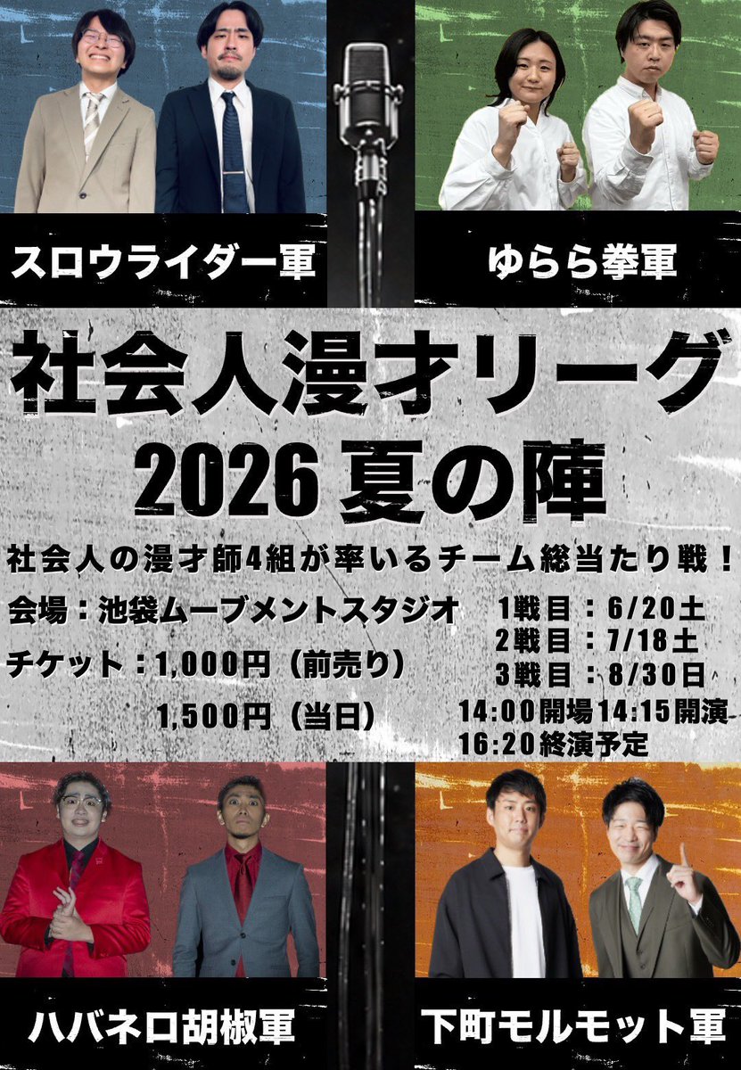 ganpon3's tweet photo. 明日！社会人漫才リーグ！同じ墓ハイロウズ❣️
ハバネロ胡椒軍はレンスペで春季キャンプしました！
https://t.co/wYhd3jp20r https://t.co/qXHHIuzCon