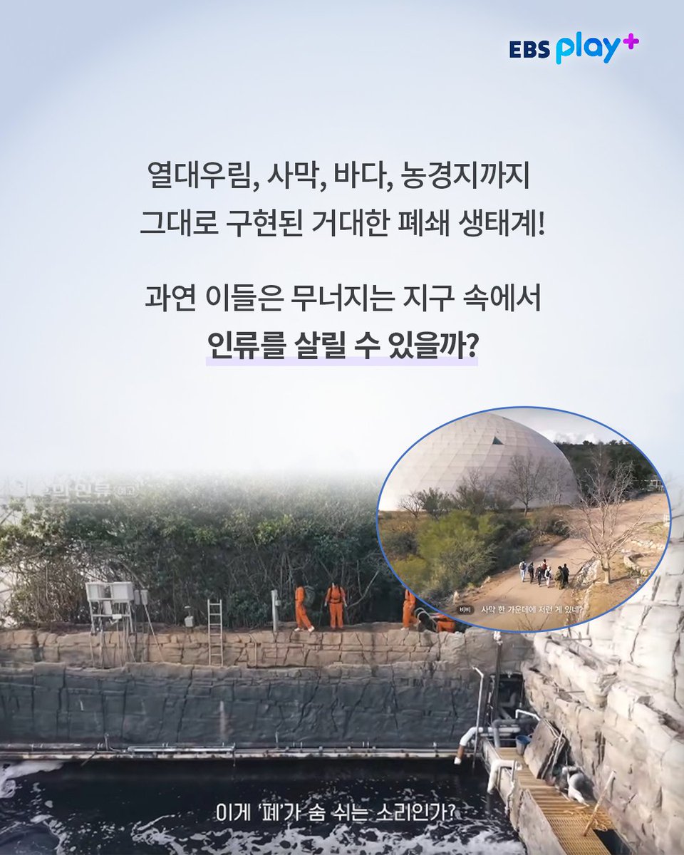 phyooseungho's tweet photo. [YSHPH 06.19.26]

🌍 EBS's all-time science survival reality 'The Last Humanity' is here! 💥 Choking tension and immersion 200% Real Survival 🔥 Check out the ending of 'The Last Humanity' on EBS play+ now!

📽 @ebs_play ♡
#유승호 #YooSeungHo
#최후의인류 #TheLastHumanity https://t.co/A0PMZebygq