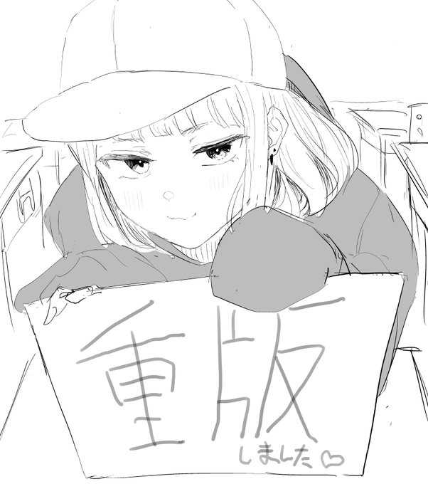 『おかげで～』が重版しましたありがとう 