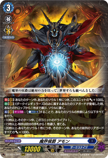nakazakitow's tweet photo. カードファイト!!ヴァンガード
ブースターパック「虚影襲雷」
本日発売です。
光栄なことに5枚も描かせて頂きました。
ぜひゲットして下さいね。
画像は公式サイト様からお借りしました。
https://t.co/QDSNleth29 https://t.co/nUzrV1Ln5d