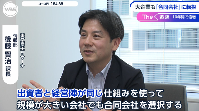 marketmaker7's tweet photo. 自分で会社を作るとしたら、合同会社にしよう！
　↓
DMM、アップル、アマゾン、グーグルの日本法人も合同会社

◆メリット
1. 設立費用が安い（株式会社の半額以下） 

2. 定款認証も不要。

3. ランニングコストが安い（決算公告不要・役員任期なし） 官報公告（約7.5万円）も不要。

4. 意思決定が速い（所有と経営が一致） 

5. 株主総会が不要で、出資者＝経営者なのでスピード経営が可能。

6. 利益配分を自由に決められる  出資比率に関係なく、貢献度に応じて配分できる。

7. 法人化による節税メリットは株式会社と同じ  法人税率は同じで、役員報酬・社宅・生命保険などの節税策も同様に使える。

8. 有限責任でリスクが限定される  
出資額以上の責任を負わない。