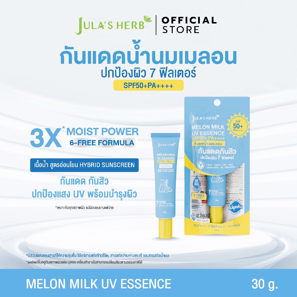 fexqq__'s tweet photo. @khunuuay จุฬาเฮิร์บสูตรน้ำนมเลยค่ะะ ซึมไวมากกกก เบาสุดๆ มีแบบซองให้เทสก่อนด้วยคั้บบ 

https://t.co/qx98IGFG7I https://t.co/uioPNiQaLp