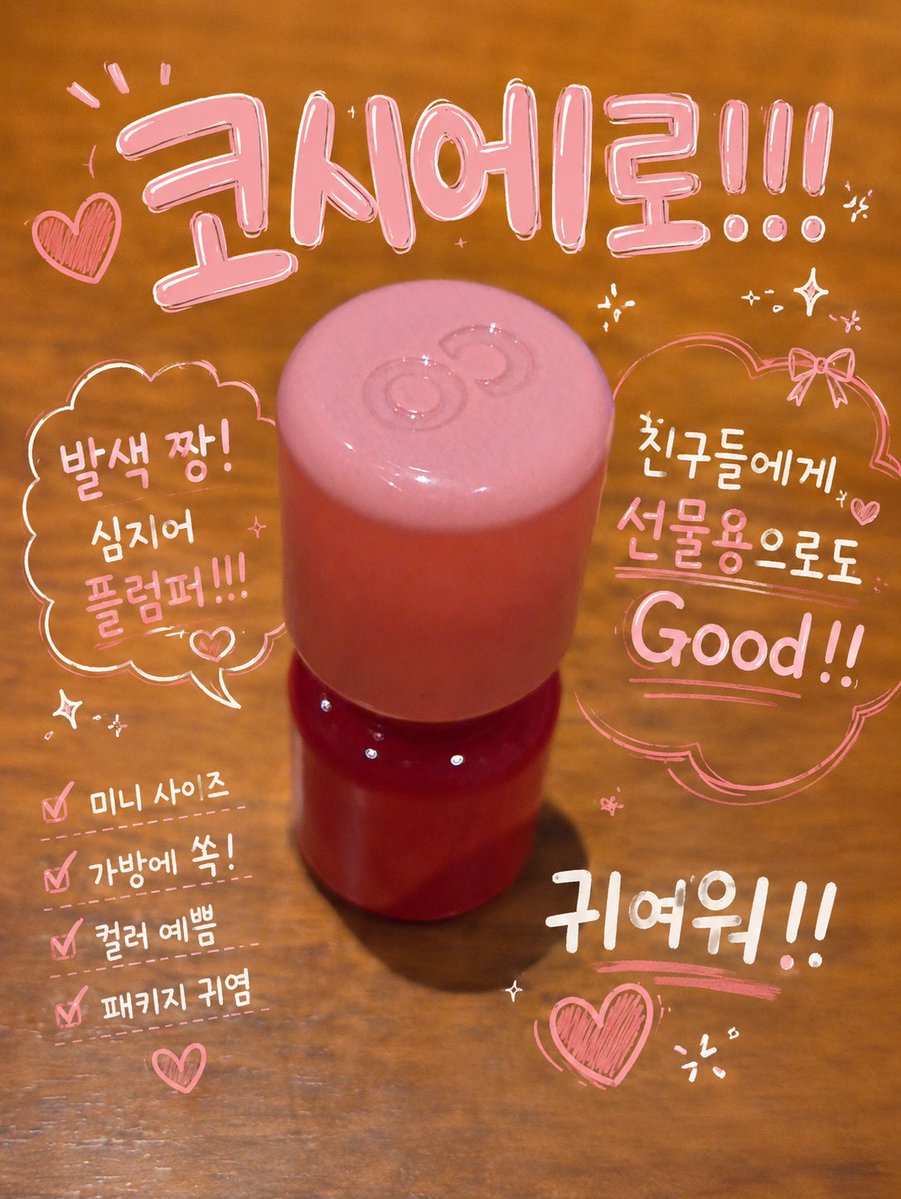 🫰✧。소비요정 몽몽이✧*⟆͟ ͠ ・͟・𑁤 tweet media