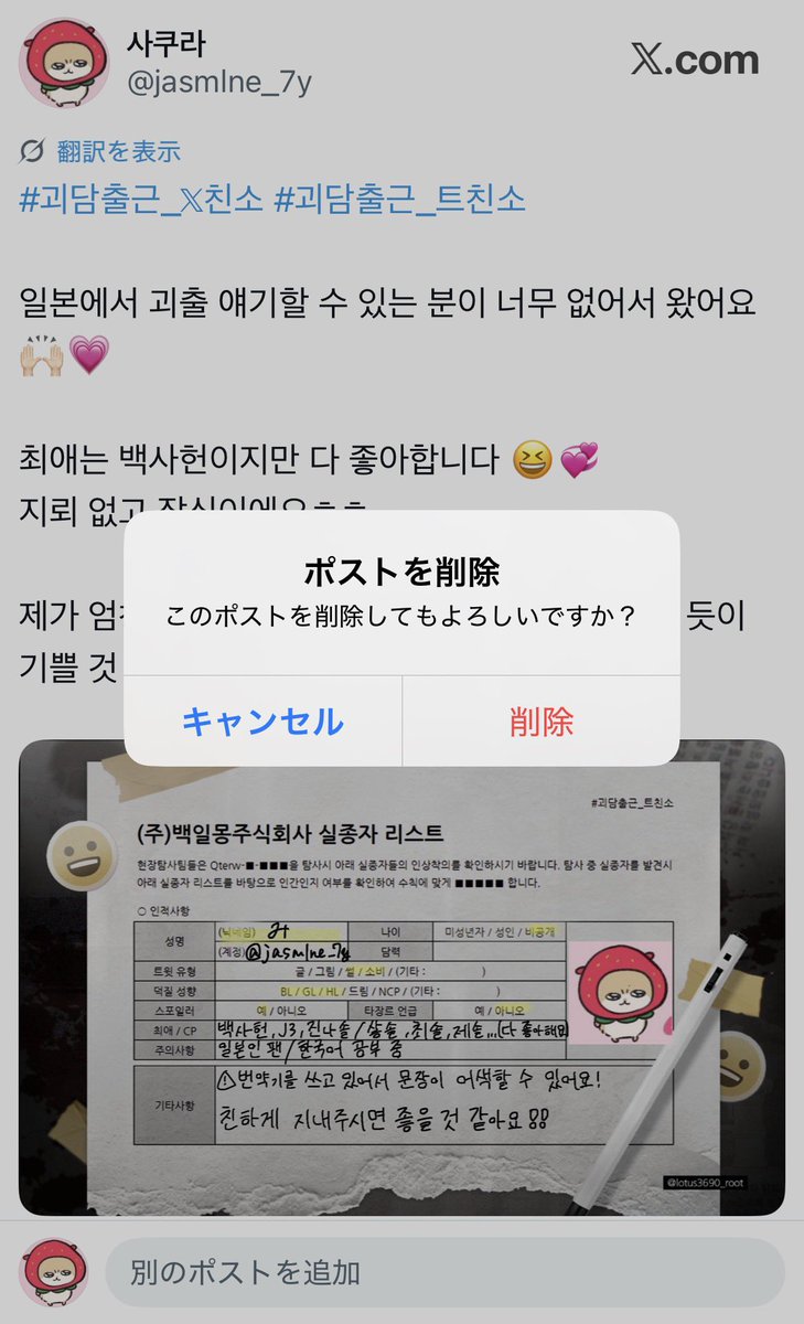 사쿠라 tweet media