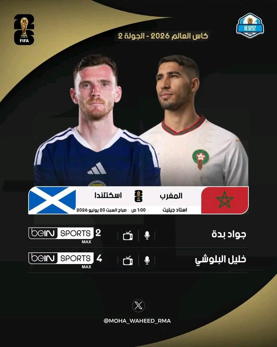 SaraErrouati's tweet photo. بالتوفيق للمنتخب الوطني المغربي في تاني مقابلاته ضد اسكتلاندا 🇲🇦🏴󠁧󠁢󠁳󠁣󠁴󠁿 https://t.co/npCHqvB1w1