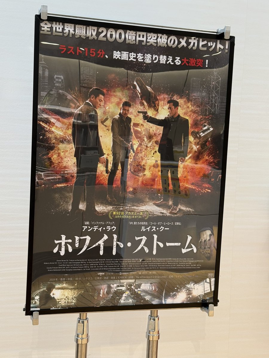 ozdd2's tweet photo. 映画館ワールドランキングで
日本で2館しか入らなかったうちの1つ
 #新文芸坐 で初めて観てきた

香港映画を2本連続で👀✨
香港の街並みがより多く映る
ホワイト･ストームのほうが好きです

 #香港 のクラフトビール売ってます🇭🇰
禁酒中なのに買っちゃうところだった💦 https://t.co/FYHe9cUknY