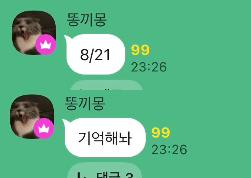 geonming's tweet photo. 기억은당연히할게요
님근데 솔직히 라흐산도우 할때만챌린지에 여돌들이 속출한거보고 자극받았죠 https://t.co/D52QmadL22