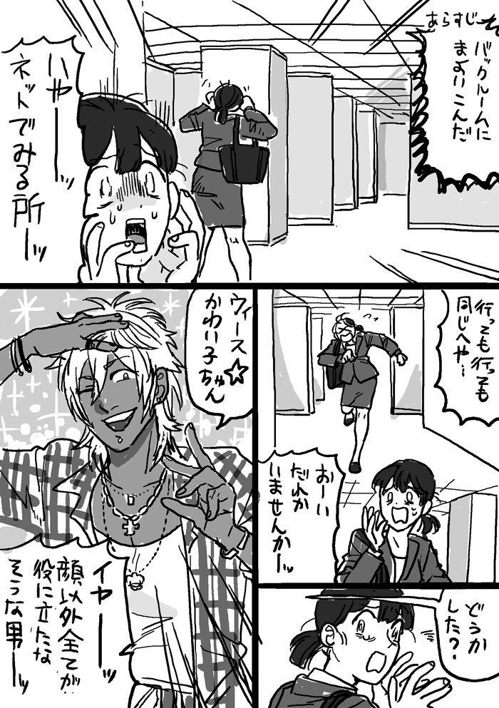 higeohhige's tweet photo. 吊り橋効果 https://t.co/91vB5oG3f5