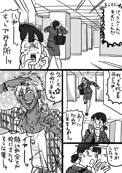 吊り橋効果 