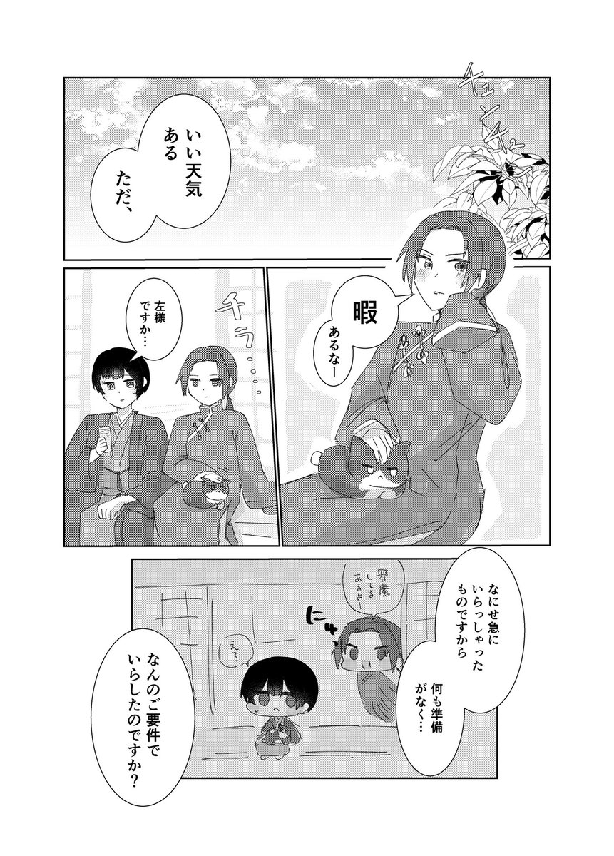 htkykt2211's tweet photo. 星に願いを2026　#日中茶飯事
新刊「銀漢迢迢（ぎんかんちょうちょう）」サンプル
本文35p/A5/200円 https://t.co/GcabMMSx3z