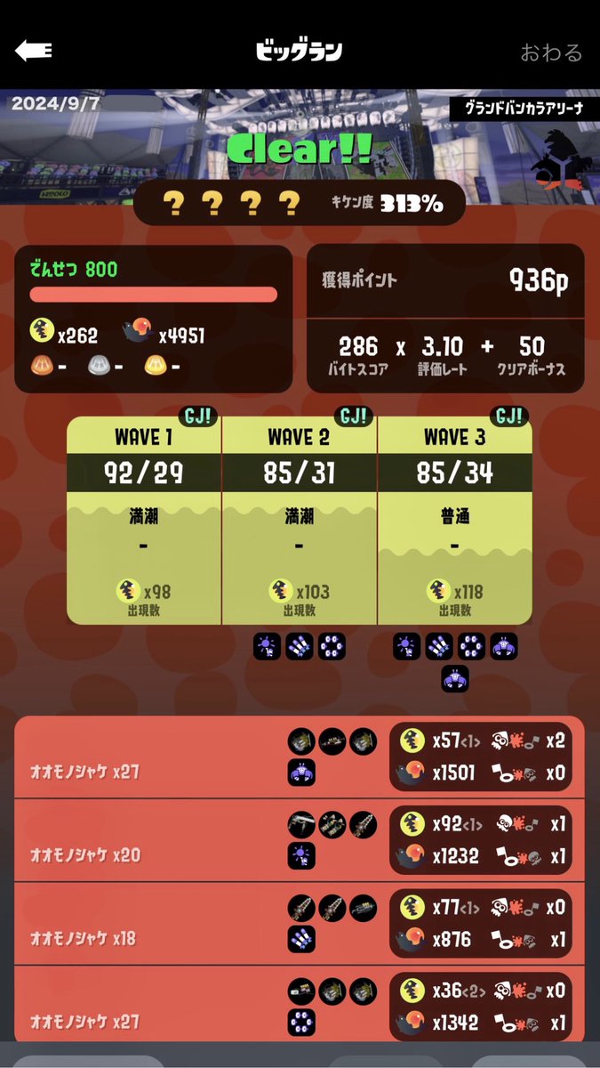 24nl3's tweet photo. ビッグランの最高記録これ
野良でこの記録出せたの今でもすごいと思う🫪
もう腕落ちまくってるけど今回のビッグビッグランで越えたい(՞⸝⸝o̴̶̷̥᷅  ̫ o̴̶̷᷄⸝⸝՞)و https://t.co/jGbiyYuLJ3