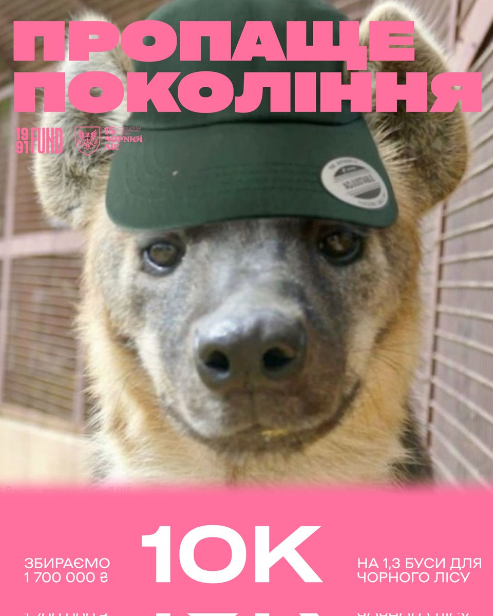zmiina_tushka's tweet photo. Знову ЗБІР «Пропаще покоління» від @1991_fund та @15obrar !

📌 Моя ціль: 10 000₴

Я від вас не відстану поки не задонатите на баночку: https://t.co/S4roeDXMQ6 https://t.co/E3thByJZ7p