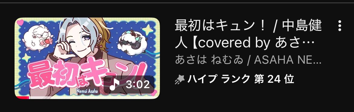 asa_nemui_zzz's tweet photo. まだ上がれるのすごすぎない？
どれだけすごいの君たち😭😭
ただの個人勢Vが毎回こんなところまで押し上げてもらえるの、奇跡だ。 https://t.co/ZMdGlIRtQI