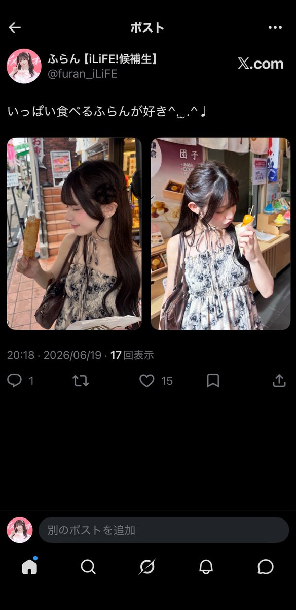 ふらん【iLiFE!候補生】 tweet media