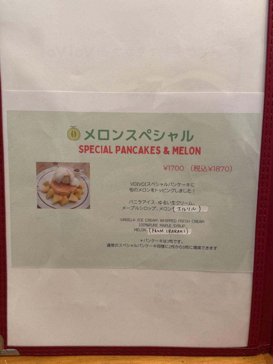 PancakesToshi's tweet photo. 三軒茶屋『VoiVoi』さん

本日6/19〜
期間限定パンケーキ
「メロンスペシャル」
※パンケーキ5枚

バニラアイスにゆるめの生クリームを乗せ、肉厚でジューシーなエルソルメロンをふんだんにトッピング🍈メロンの香り甘味が最高で、スーパー美味しかったです☺️

生地が美味しいと何枚でもイケる😋 https://t.co/VqdFLu5RkL