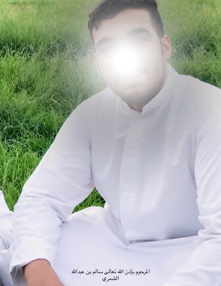 AL_OUBAYYAN1's tweet photo. كأن هالخضار اللي وراك يذكرنا بجناتٍ نرجو أن تكون فيها الآن. اللهم اجعل مقامه في خضار الجنة ونعيمها، واجعل هذا الوجه من الوجوه الضاحكة المستبشرة برحمتك، المتنعّمة بما لا عينٌ رأت ولا أذنٌ سمعت ولا خطر على قلب بشر. https://t.co/MIzP2qMnno