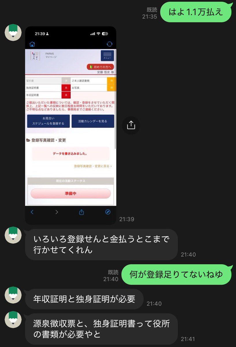 ixy194's tweet photo. ブルータスお前モカ、俺カプチーノのあんが婚活始めます！

東京都公認の婚活アプリを使うそうです。
2年間で11,000円の会費だそうです。

これからアプリだけじゃなく、デート代もかかるので義援金を恵んであげてください。

応援したい方は一口50円からです。
相方の私は一口だけ一旦出資しました。 https://t.co/mCZcAuNWiP