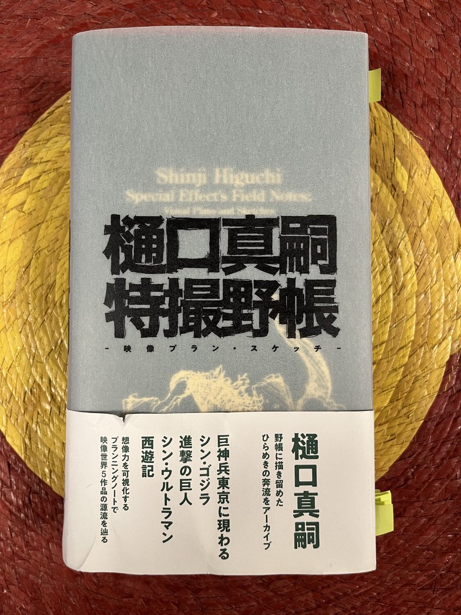 ryoshigami's tweet photo. 折に触れて読み返す。
巨大であることのまるでバイブルのごとき一冊。 https://t.co/2VicRniIBY