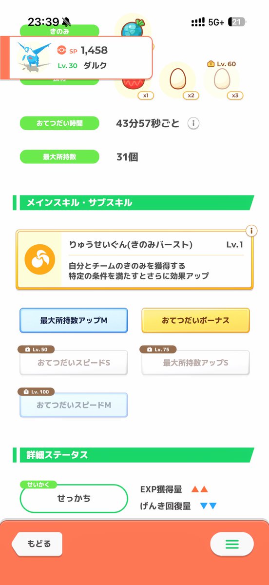 guysarlong's tweet photo. これってどっちが正解でしょうか。
ダルクと添い遂げる覚悟をしてたら絶妙な子がきました。 https://t.co/4z4mPevLA6