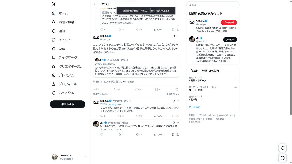 ExtraZero8's tweet photo. 冷笑系、何も知らない一般人以外はみんなこいつブロックしてると思うよ。 https://t.co/W8DyI94HJY