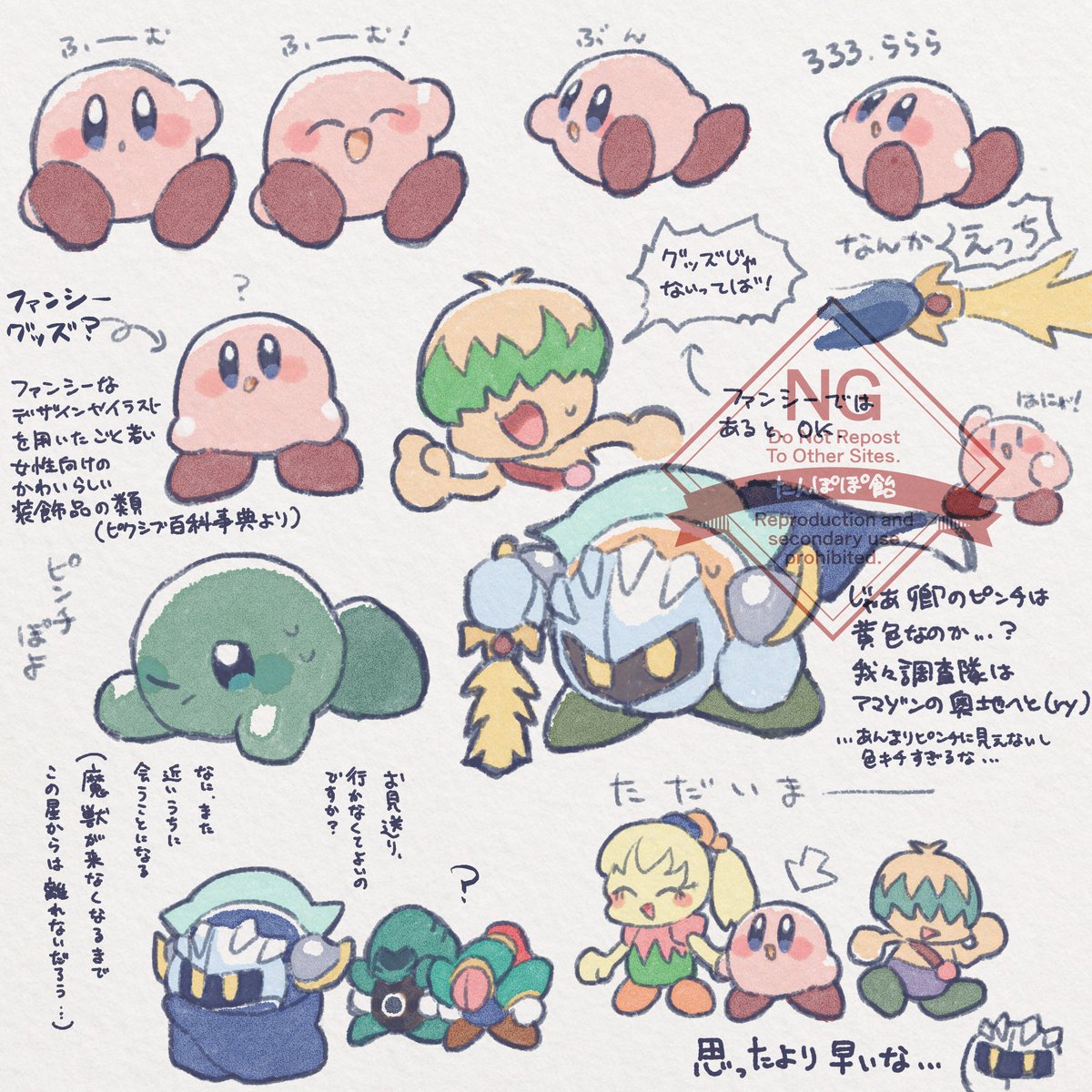 1話感想と妄想 左から右に読んでね