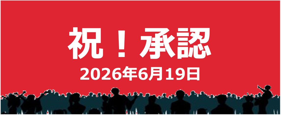 gantaisaku1105's tweet photo. 《朗報》
19日、イミフィンジ＋FOLTの「胃がんにおける術前・術後補助療法」、ミンジュビ＋レブラミドの「再発又は難治性のびまん性大細胞型B細胞リンパ腫」、テクベイリ＋タービーの「再発又は難治性の多発性骨髄腫」の承認により新たな治療選択肢が増えた。
https://t.co/w47YH7zNlc https://t.co/cmUbxoSalk