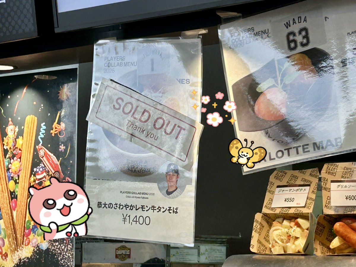 kyoutajpg's tweet photo. おともだちが誘ってくれて野球を久々に見てきたんだけど、初日で牛タンそば売り切れてた⭐️
すごい~!! 食べたかった~!😭
次は恭大くんがいるマリンでリベンジしたい💭✨ https://t.co/CVeCpPpCwn