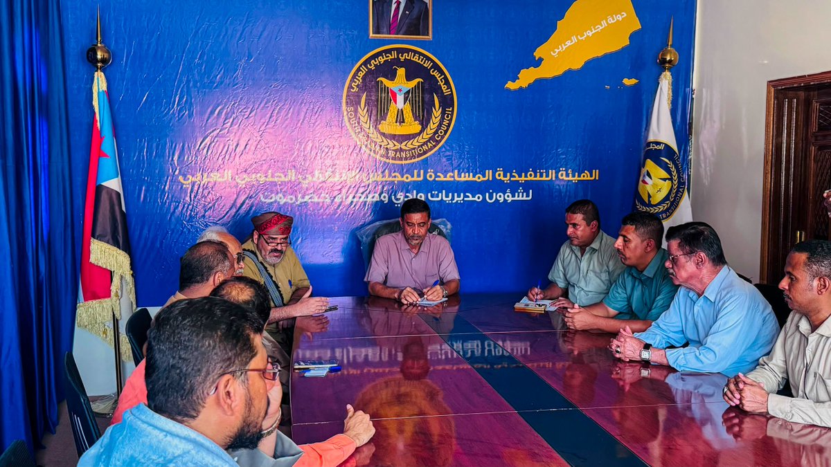 stcwHadramout's tweet photo. تنفيذية انتقالي وادي وصحراء حضرموت تعقد اجتماعاً استثنائياً وتقر إقامة فعالية "رفض الوصاية ومناهضة الاحتلال" بسيئون

سيئون – إدارة الإعلام والثقافة بالهيئة التنفيذية المساعدة للمجلس الانتقالي الجنوبي العربي لشؤون مديريات وادي وصحراء حضرموت

عقدت الهيئة التنفيذية المساعدة للمجلس الانتقالي الجنوبي العربي لشؤون مديريات وادي وصحراء حضرموت، عصر اليوم الجمعة، اجتماعاً استثنائياً برئاسة الأستاذ عبدالملك محسن التميمي، القائم بأعمال رئيس الهيئة التنفيذية المساعدة، وبحضور الشيخ صالح محسن علي اليزيدي ممثلاً عن مجلس المستشارين بالمجلس الانتقالي الجنوبي العربي، والأستاذ سعد عاشور محروس ممثلاً عن كتلة الجمعية الوطنية للمجلس الانتقالي الجنوبي العربي بوادي وصحراء حضرموت.

وناقش الاجتماع مستجدات الأوضاع السياسية والتنظيمية والجماهيرية على مستوى وادي وصحراء حضرموت، والمهام المرتبطة بالمرحلة الراهنة، والوقوف أمام التحضيرات الجارية للفعاليات الجماهيرية المزمع إقامتها تزامناً مع الدعوات الوطنية الصادرة عن المجلس الانتقالي الجنوبي العربي.

وأكد الاجتماع أن موقف الهيئة التنفيذية المساعدة يأتي انطلاقاً من المسؤولية الوطنية وتجسيداً لإرادة شعب الجنوب وتطلعاته المشروعة في الحرية والكرامة واستعادة حقوقه، مجدداً تأييده الكامل ووقوفه إلى جانب المواقف الوطنية الواردة في بيان المجلس الانتقالي الجنوبي العربي الصادر عن المتحدث الرسمي للمجلس، باعتبارها معبرة عن تطلعات أبناء الجنوب وإرادتهم الحرة وتمسكهم بحقوقهم الوطنية المشروعة.

وأقرت الهيئة التنفيذية المساعدة خلال الاجتماع إقامة فعالية جماهيرية سلمية عصر يوم غد السبت الموافق 20 يونيو 2026م بساحة قصر سيؤن بمدينة سيئون، الساعة الرابعة عصراً، تحت شعار "مليونية رفض الوصاية ومناهضة الاحتلال"، تأكيداً على الموقف الشعبي الرافض لأي أشكال الوصاية أو الهيمنة، وتجسيداً للإرادة الجنوبية الحرة وتمسك أبناء الجنوب بحقوقهم الوطنية المشروعة.

ودعت الهيئة التنفيذية المساعدة كافة أبناء مديريات وادي وصحراء حضرموت إلى المشاركة الفاعلة والاحتشاد الجماهيري الكبير في فعالية سيئون، كما دعت أبناء الجنوب في العاصمة عدن ومحافظة حضرموت وسائر المحافظات الجنوبية إلى الحضور والمشاركة الواسعة في الفعاليتين المليونيتين المقرر إقامتهما يوم السبت الموافق 20 يونيو 2026م الساعة الرابعة عصراً تحت شعار "مليونية رفض الوصاية ومناهضة الاحتلال"، بما يعكس الإرادة الشعبية الحرة ويجسد وحدة الصف الجنوبي وتمسك أبناء الجنوب بحقوقهم المشروعة وإرادتهم الحرة.

وأشار الاجتماع إلى أن هذه المشاركة الجماهيرية تمثل رسالة سياسية ووطنية واضحة تؤكد تمسك شعب الجنوب بحقوقه المشروعة ورفضه لأي أشكال الوصاية أو الهيمنة، وتجسد وحدة الصف الجنوبي وإرادته الصلبة في الدفاع عن قضيته الوطنية، كما تعزز من حضور القضية الجنوبية وإيصال صوت أبناء الجنوب وتطلعاتهم إلى مختلف المستويات.

كما دعت الهيئة مختلف القوى الوطنية والمكونات المجتمعية والشخصيات الاجتماعية والقبلية ومنظمات المجتمع المدني وقطاعي الشباب والمرأة إلى التفاعل الإيجابي والمشاركة الواسعة لإنجاح هذه الفعالية الوطنية الكبرى، بما يعكس الإرادة الشعبية الحرة ويعزز من حضور القضية الجنوبية على مختلف المستويات.

وأكد الاجتماع أن هذه الفعالية تأتي في ظل ما يعيشه شعب الجنوب من أوضاع معيشية وخدمية بالغة الصعوبة نتيجة الحرب الممنهجة التي تستهدف إرادته وحقوقه، وما رافقها من انهيار شبه كامل في الخدمات الأساسية، وفي مقدمتها الكهرباء والمياه والصحة والتعليم، إلى جانب التدهور الاقتصادي المتسارع وانهيار العملة وارتفاع أسعار السلع الأساسية وتفاقم معاناة المواطنين. وأشار الاجتماع إلى أن هذه الأزمات المتراكمة لم تعد مجرد إخفاقات عابرة، بل تحولت إلى واقع يثقل كاهل المواطن الجنوبي ويستدعي موقفاً شعبياً موحداً للتعبير عن الرفض والمطالبة بالمعالجات الجذرية، مؤكداً أن المشاركة الجماهيرية الواسعة تمثل رسالة واضحة بأن شعب الجنوب لن يقبل باستمرار معاناته أو فرض أي وصاية على إرادته الوطنية وحقوقه المشروعة.

وشدد الاجتماع على أهمية مواصلة النضال السلمي والتمسك بالثوابت الوطنية الجنوبية وتعزيز وحدة الصف والعمل المشترك لمواجهة مختلف التحديات، بما يخدم تطلعات أبناء الجنوب وقضيتهم الوطنية العادلة.

#مليونيه_رفض_الوصايه_ومناهضه_الاحتلال