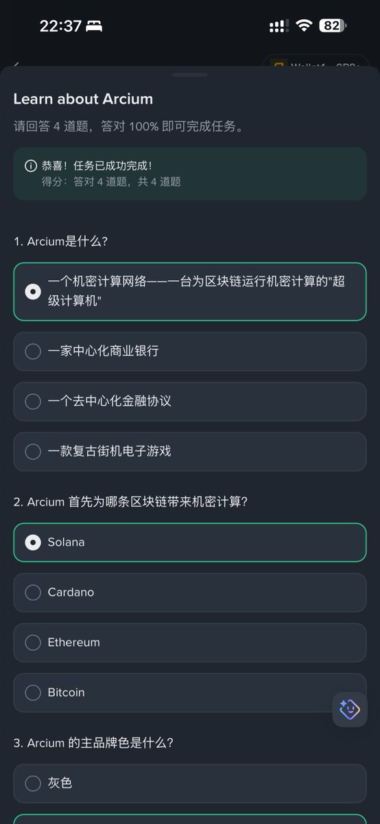 superxyleth's tweet photo. 🎉🎉🎉币安钱包Booster $ARX活动速度做。
1️⃣成本：2积分
2️⃣总共名额：50000，先到先得。
3️⃣任务非常简单，答案如下图。🥳🥳🥳
4️⃣冲冲冲。 https://t.co/VmLsqtNCbX