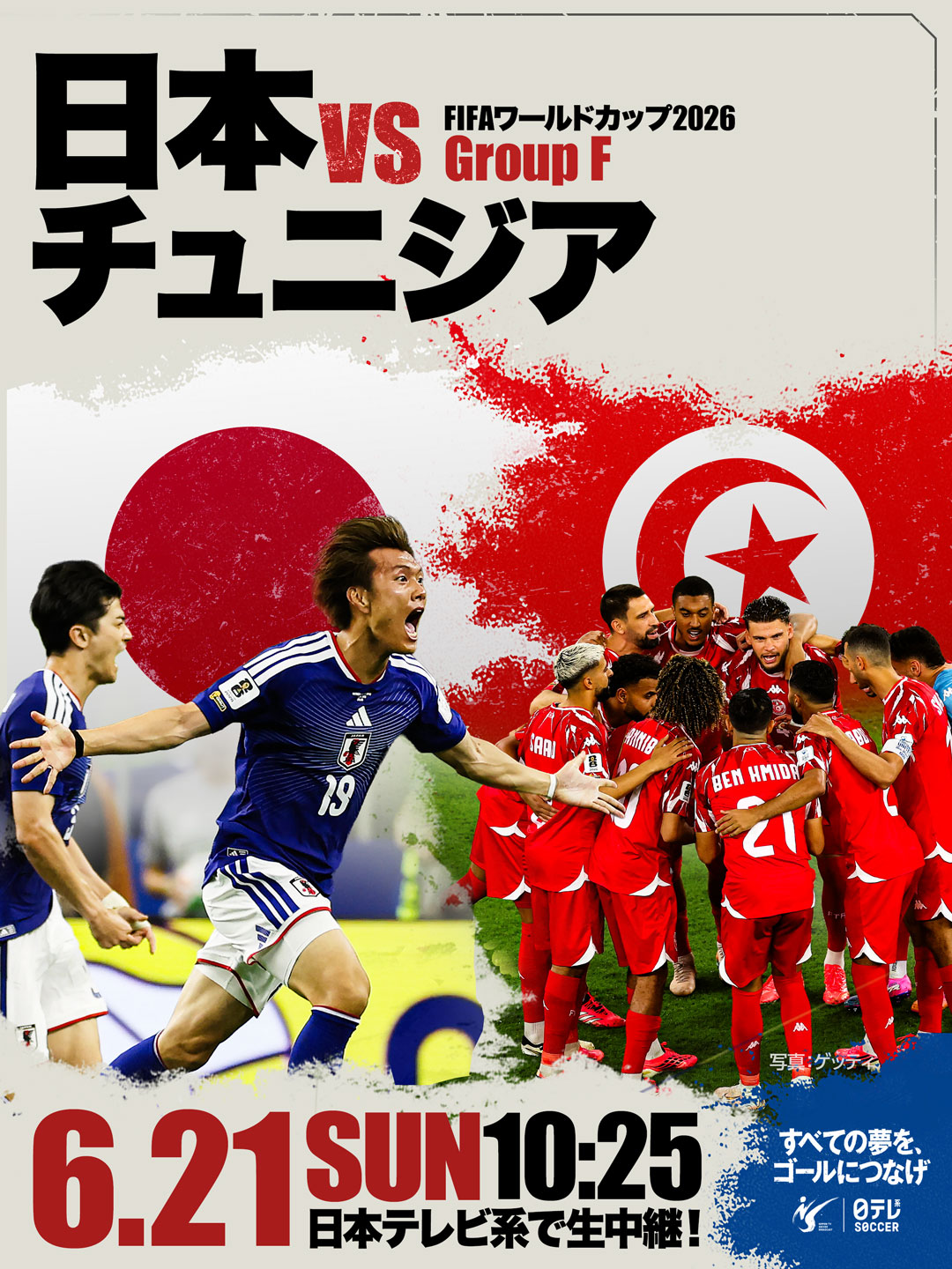 日テレサッカー【公式】 on X: 