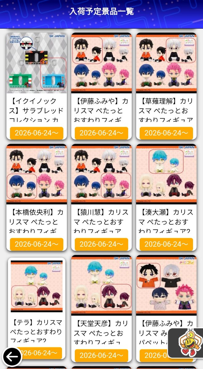 s6fly8x's tweet photo. おすわりフィギュアとパペット、欲しくていつからか調べたら、ナムクレだと24日から。あともう少しだ🫠 https://t.co/6g1DNcpnfE