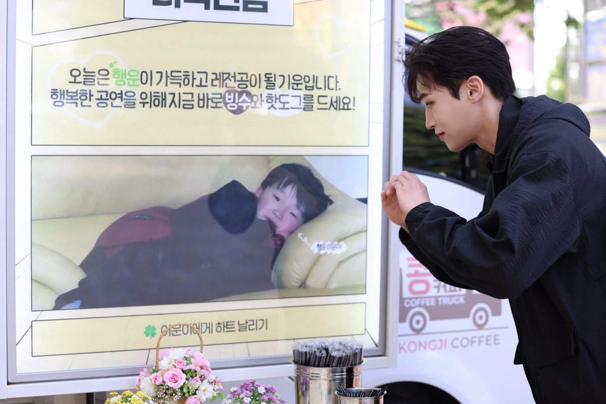 woon_log's tweet photo. 260612 뮤지컬 <더픽션 - 안동> 정이운 배우님 커피차 서포트

“안동에서 범인 추적 중!“

정이운 배우님과 뮤지컬 <더픽션>의 안동 공연을 응원하며 커피차 서포트를 진행했습니다.ᐟ https://t.co/WTq2JhtvpB
