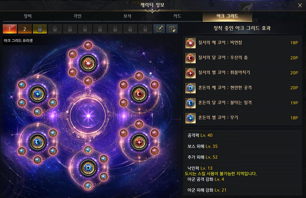 Heal_07's tweet photo. 본캐 찐파츠 6고대 졸업했어요!!
고코선 있어서 무기 -> 공격 정가치면 끝~ https://t.co/o5LaIpaG6N