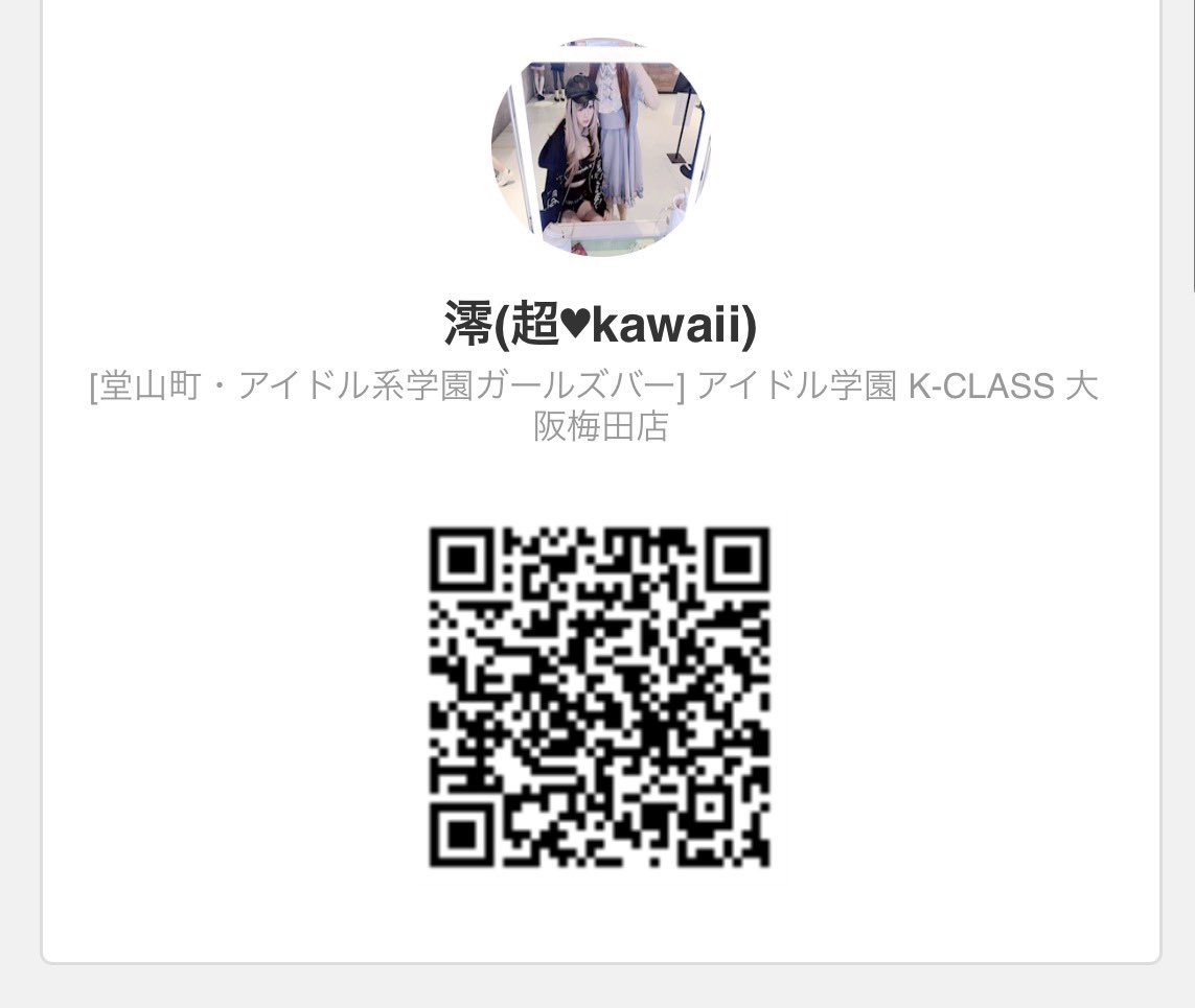 澪（超!kawaii♥）@梅田コンカフェ tweet media