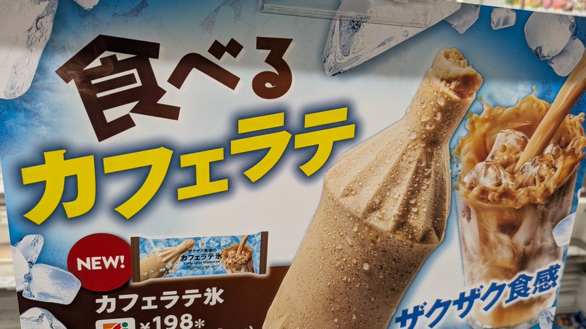 edge2501's tweet photo. なんだろう
先日期待して買ってみたんだけど
旨い不味いで言うと
不味いの部類に https://t.co/YLCdGVDISR