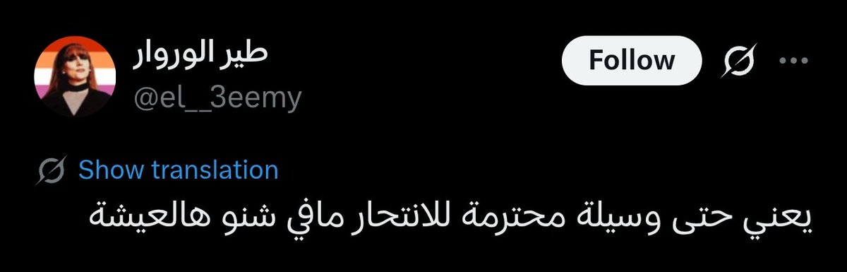 aibusf11's tweet photo. @el__3eemy يا ريت لو تلاقي وسيلة محترمة و نرتاح من اشكالك القذرة https://t.co/BtYAa2SUeL