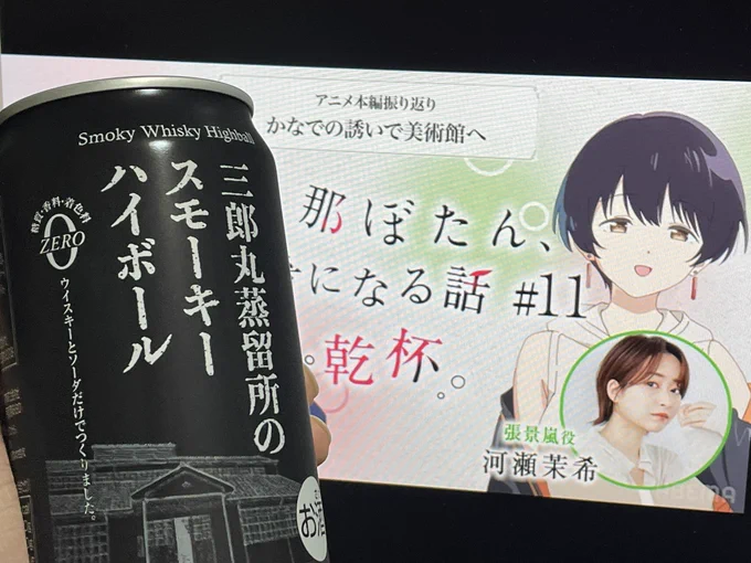 かんぱーい 