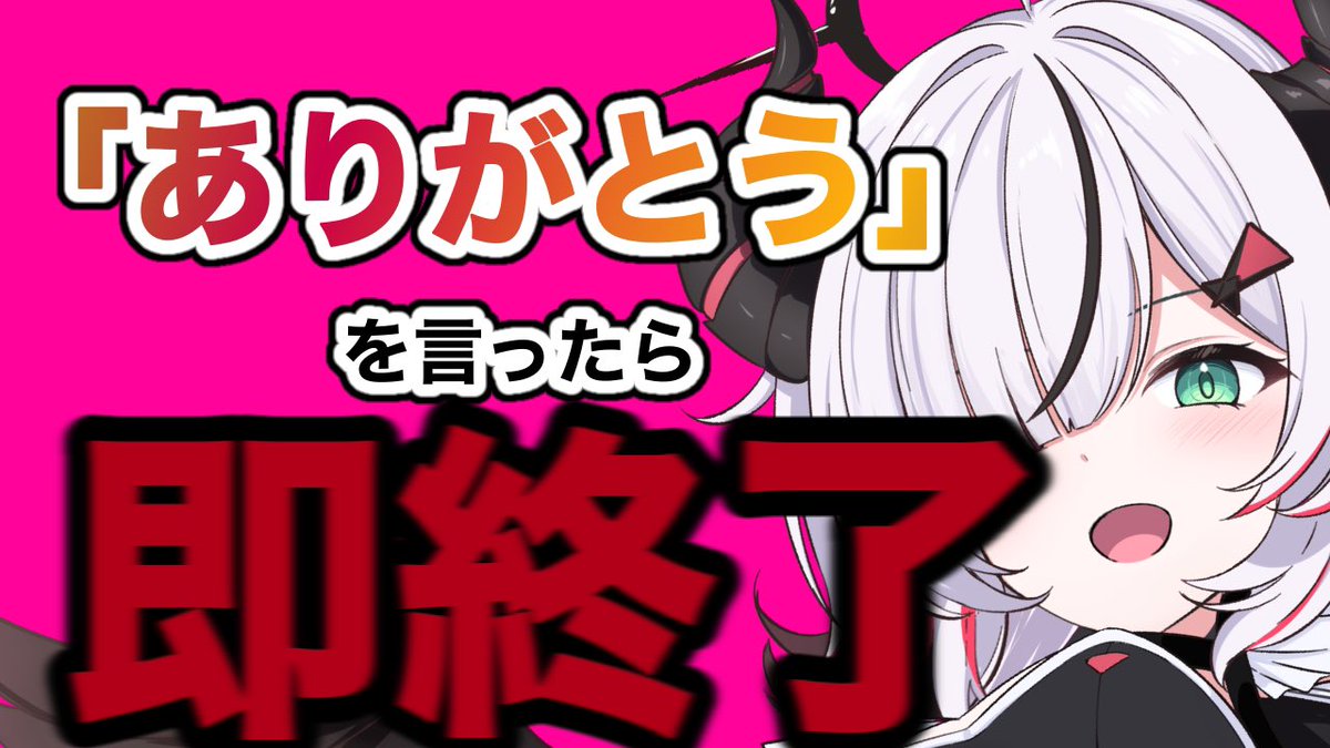 yomi_kanata's tweet photo. ☀️本日9:30〜 朝活配信☀️

感謝の言葉を言ったら即終了！？
なぜ感謝の言葉で終わるのか、またそれが分からない…

果たしてすぐ感謝の言葉をいって終わるのか
それとも意外と長引くのか…？

朝からゆるっと見届けてー

【待機所】
【即終了】感謝を述べたら何故か終わる！？【叶方よみ】https://t.co/puKwoWsjIq

#朝活 #VTuber #雑談配信