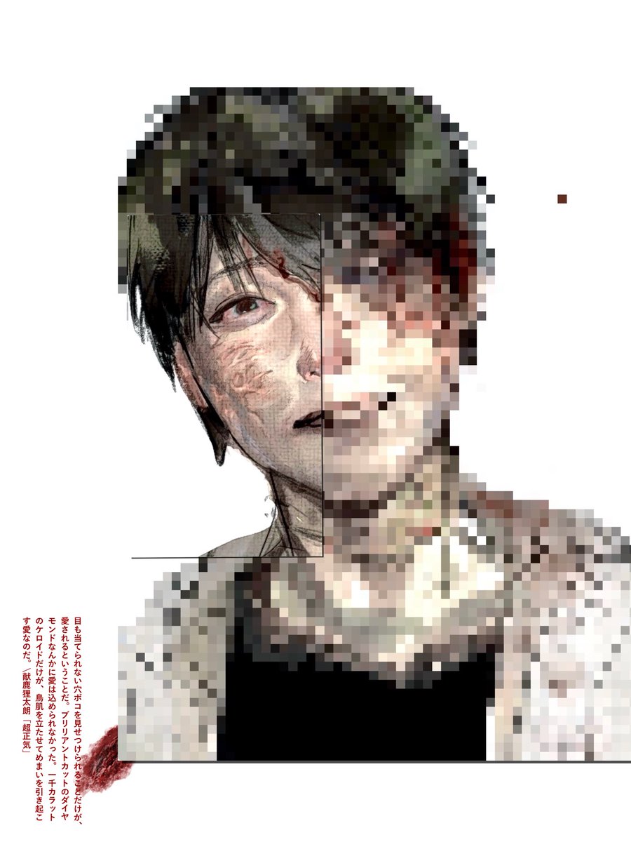汁 tweet media
