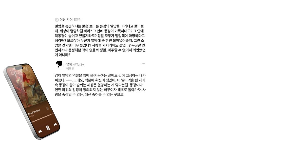 종말론 tweet media