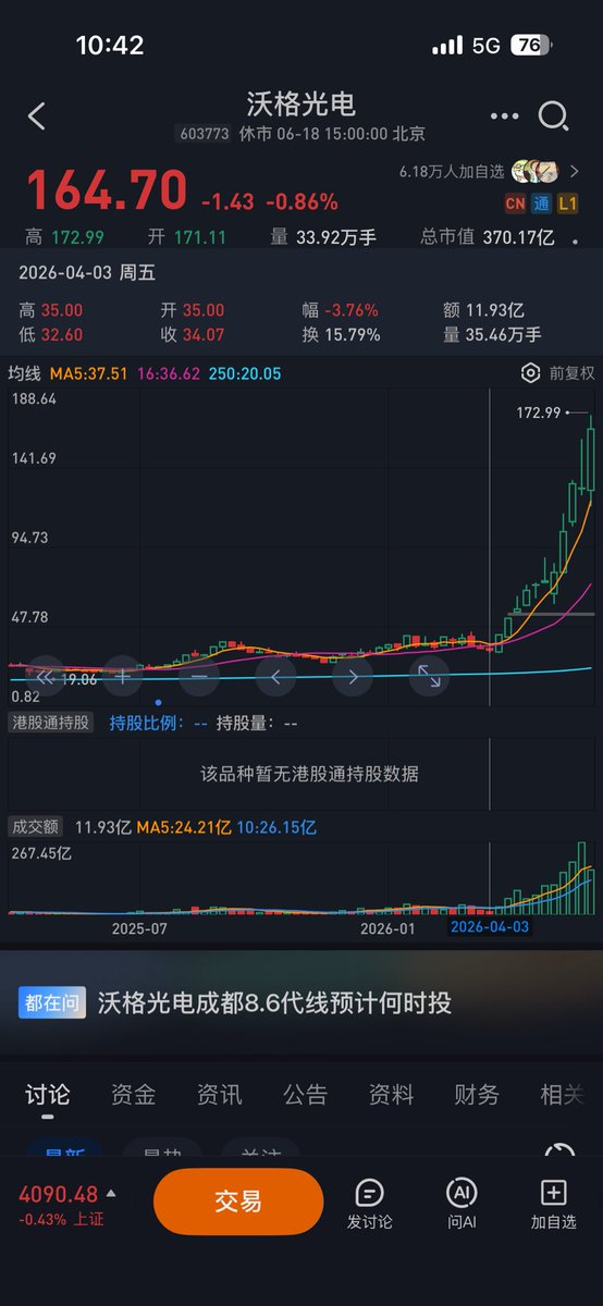ye hu xin yu tweet media
