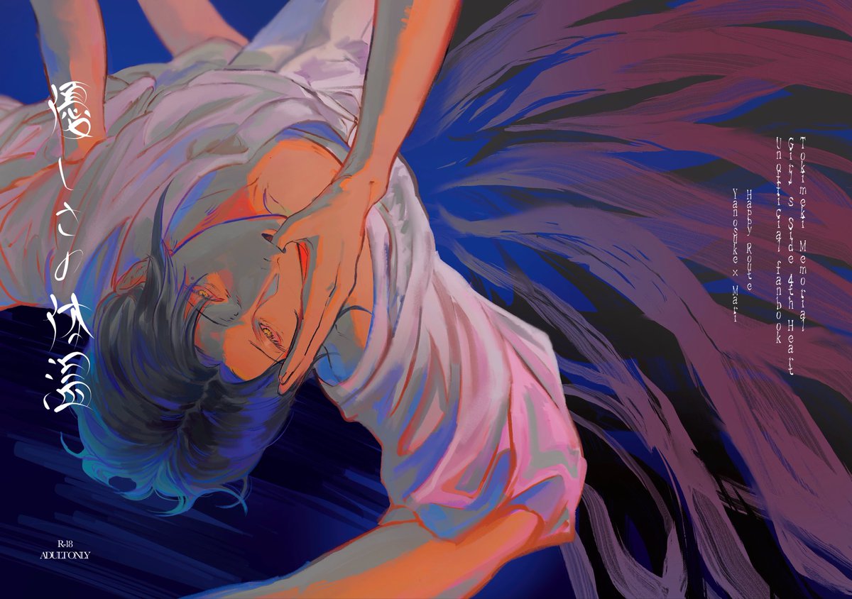dq_b8888's tweet photo. 同人誌の表紙ほぼ完成〜！本の内容の一部や雰囲気を全てぶつけて描きました😍 https://t.co/YjO419KCpe