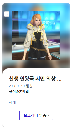 __kikij's tweet photo. 새룩템 나온줄도 모르고 야근하고 왓더니 새 꼬까옷 바로 장만해주는 현식시...ㅠ///////ㅠ https://t.co/oyxukjw0hP