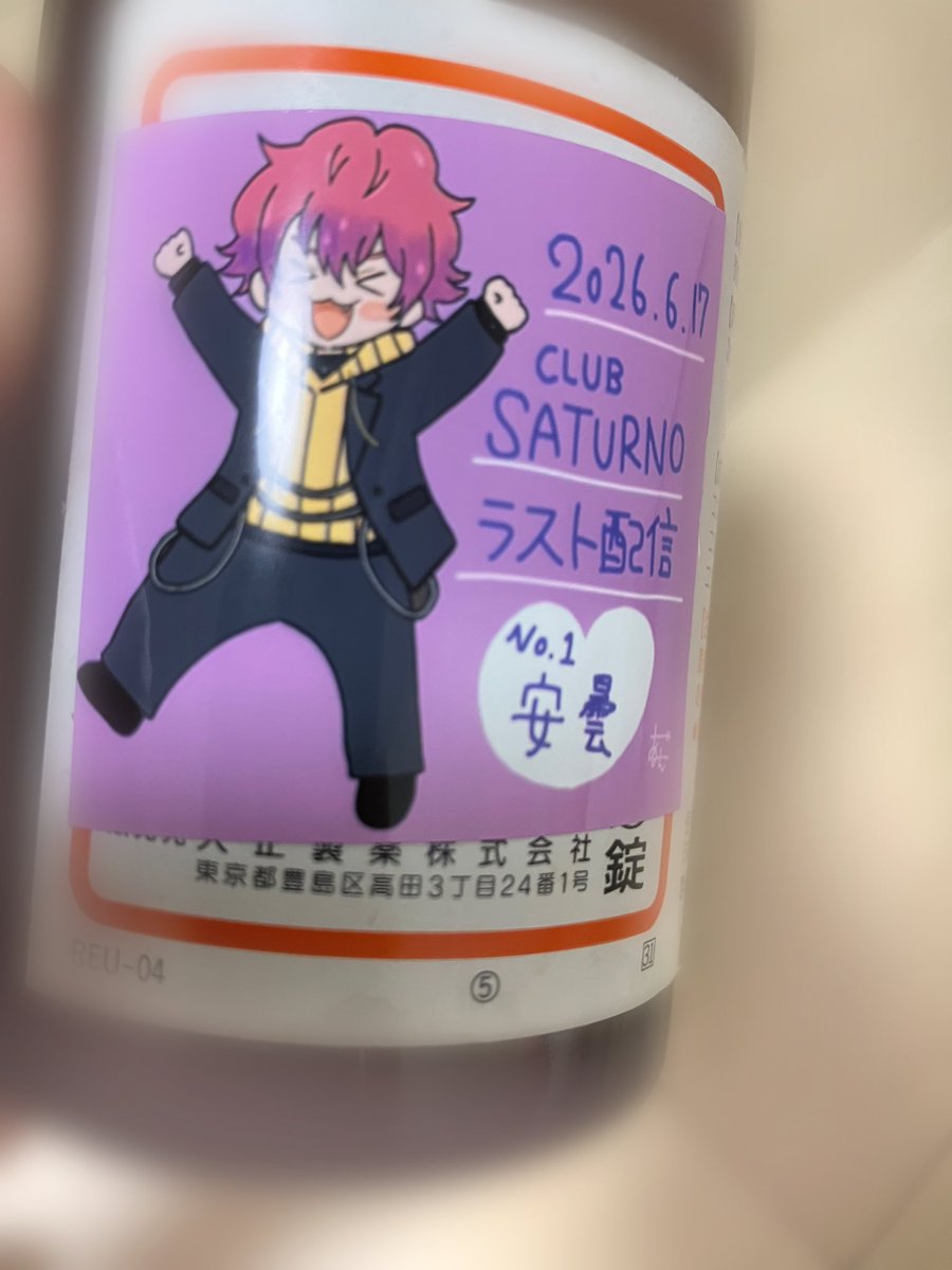 shiii_reply's tweet photo. これからはみ〜んなのお兄ちゃんに腸を守ってもらいます
あみごんありがとう https://t.co/QMiDus9F3P