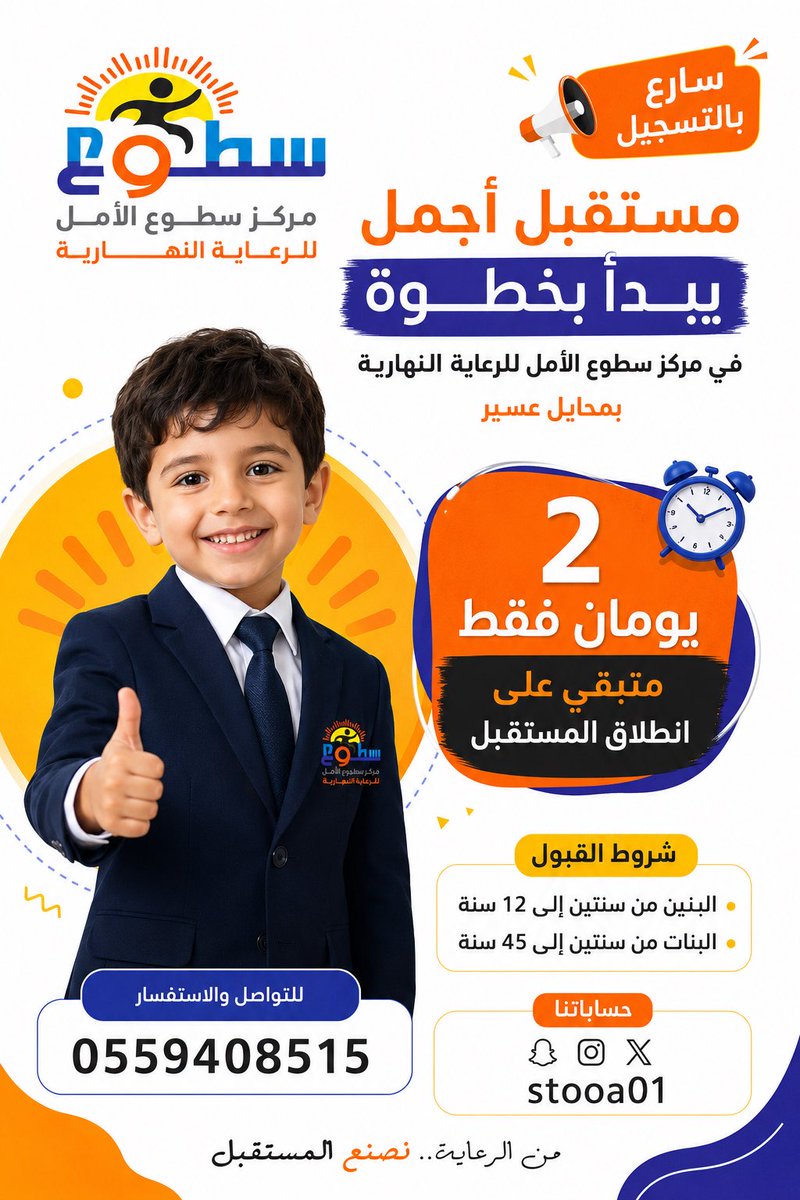 stooa01's tweet photo. 📣 المقاعد محدودة https://t.co/szSoBcfWo0